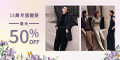 LILYSILKバナー2025年8月 15周年感謝祭セール➈
