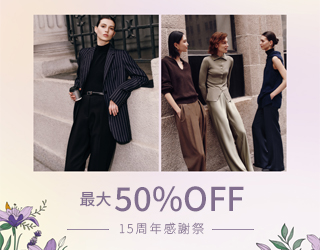 LILYSILKバナー2025年8月 15周年感謝祭セール⑤