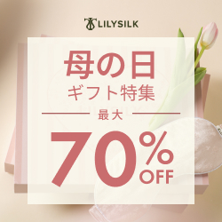 LILYSILK【シルク&カシミアの衣料品】