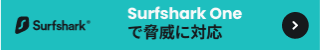 Surfshark One