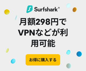 VPN_Surfshark7周年記念