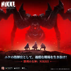 NIKKE【ニケの指揮官として、過酷な戦場を生き抜け！】