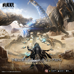 NIKKE【手軽に楽しめるシューティングRPG】