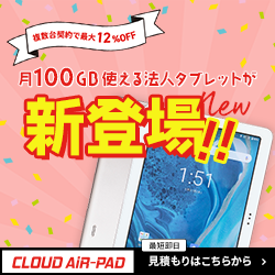 CLOUD AiR-PAD