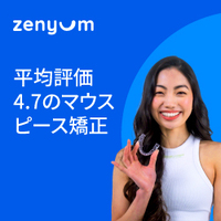 zenyum（ゼニュムクリア）