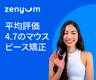 ゼニュムクリア