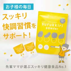 kids surukkiri powder