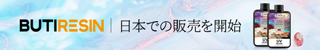 Butiresin