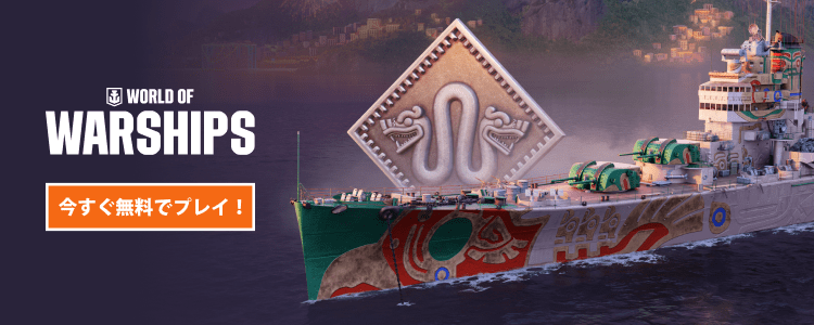 World of Warships