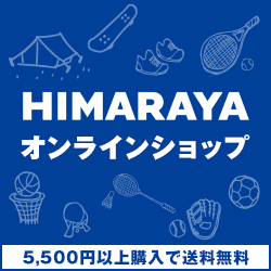 ヒマラヤオンラインストア【アパレル、スポーツ・アウトドア用品】