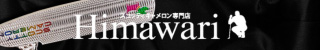 Himawari