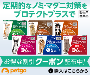 ペットゴー