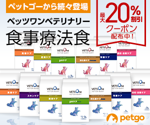 犬猫の療法食、医薬品、サプリメントなどのペットヘルスケア通販【ペットゴー（petgo）】