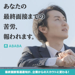 ABABA