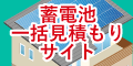 エコ×エネの相談窓口
