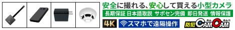 防犯CAMCAM