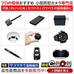 防犯CAMCAM