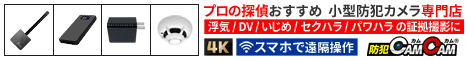 防犯CAMCAM