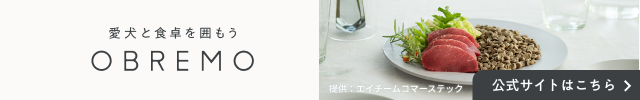 OBREMO（オブレモ）