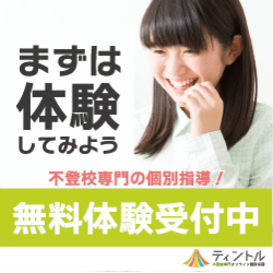 ティントル