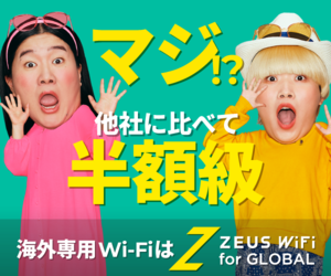 ZEUS WiFi for Global