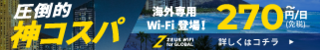 ZEUS WiFi for Global