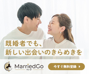 MarriedGo