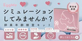 EggMe 卵巣年齢検査キット