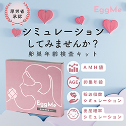 EggMe 卵巣年齢検査キット