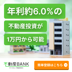 不動産BANK