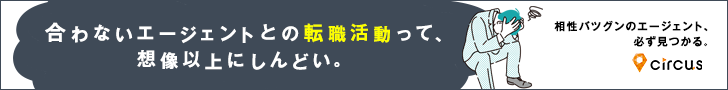 転職エージェントナビ