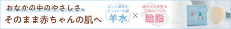 MITERA BABY SOAP