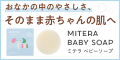 MITERA BABY SOAP