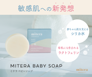 MITERA BABY SOAP