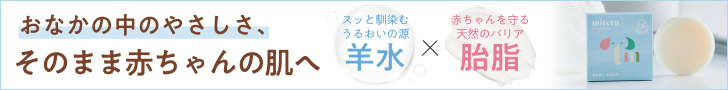 MITERA BABY SOAP