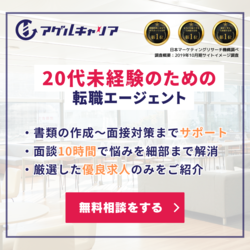 アゲルキャリア