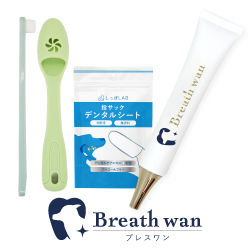 Breath wan（ブレスワン）