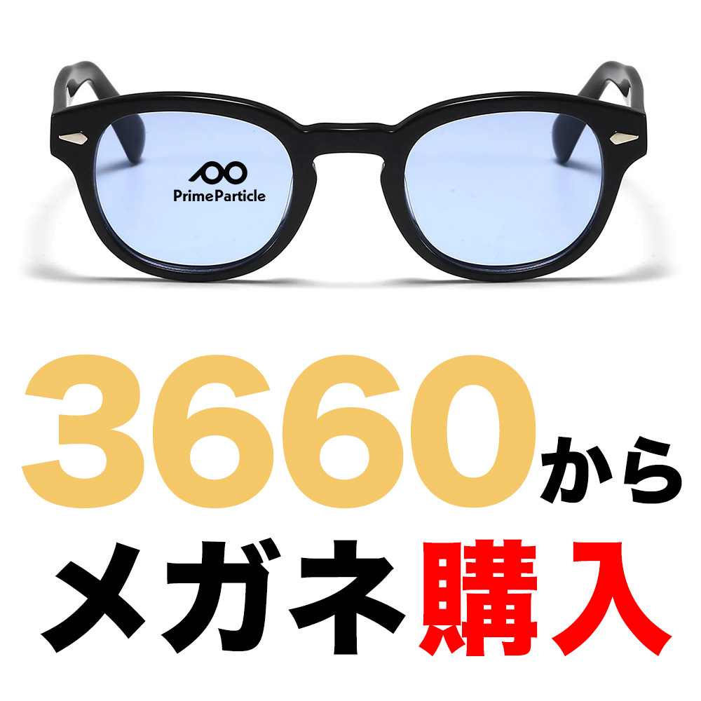 カラーレンズのカスタマイズ