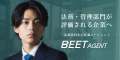 BEET-AGENT