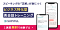 スピフル