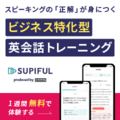 スピフル