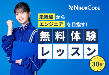 忍者CODE