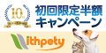ウィズペティ