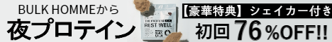 THE PROTEIN