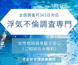 そよかぜ探偵事務所