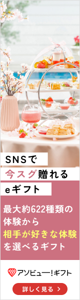 アフタヌーンティー