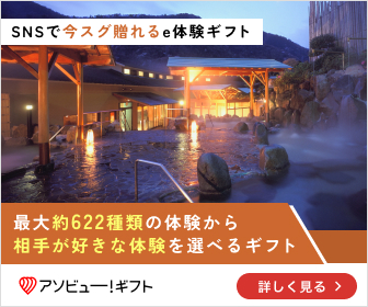 SNSで贈れる