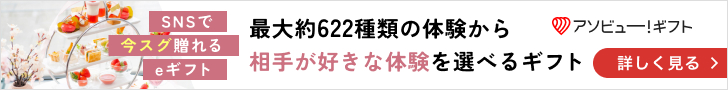 アフタヌーンティー