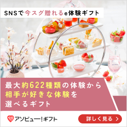 アフタヌーンティー