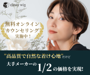 classy wig